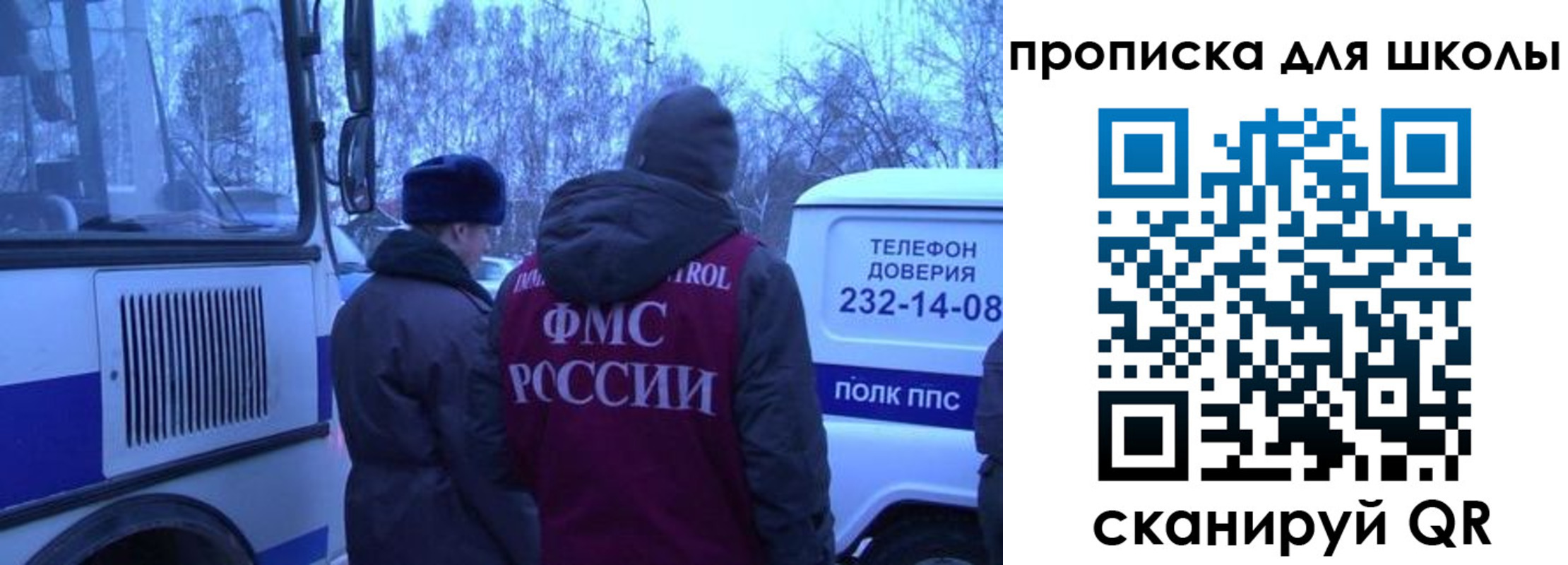 прописка 2025 в Кусе
