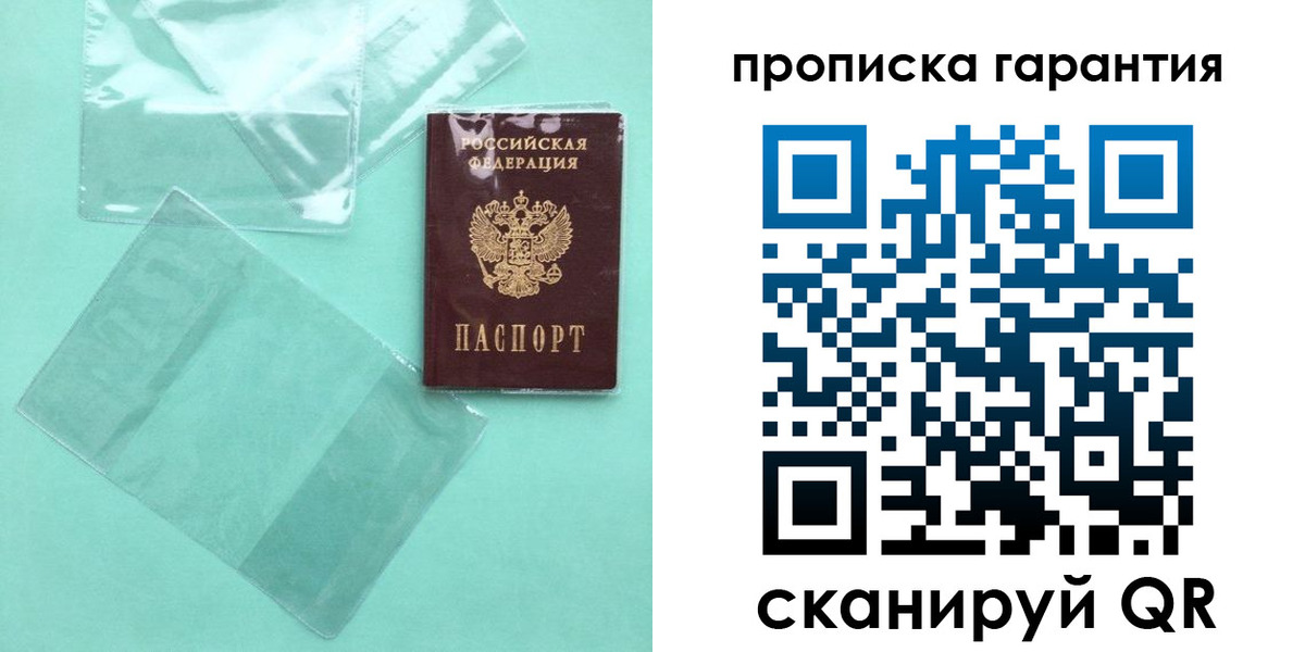 прописка иностранных граждан в Кусе