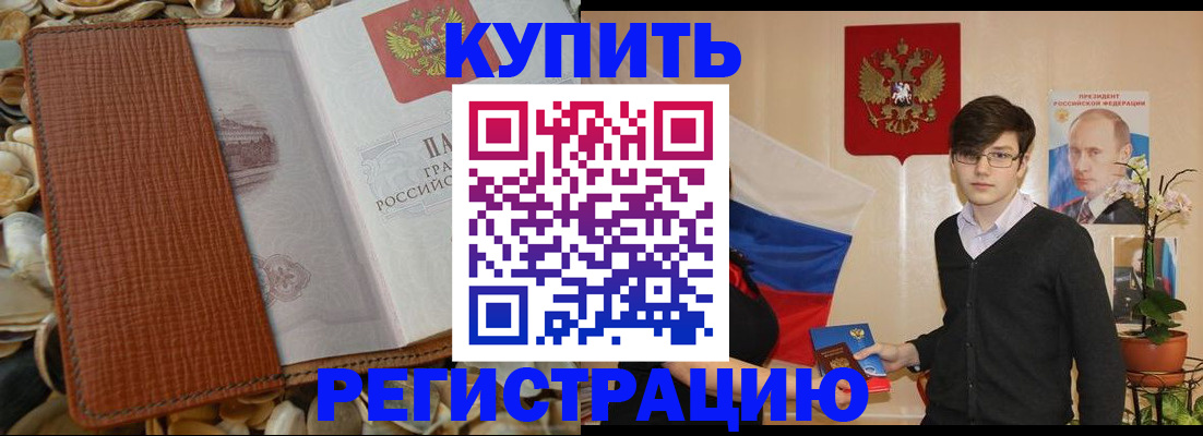 временная регистрация поиск в Кусе