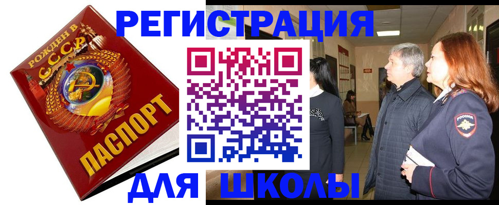 временная регистрация надежно в Кусе