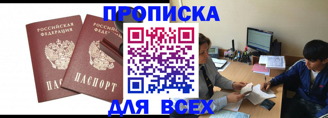 миграционный учет в Кусе